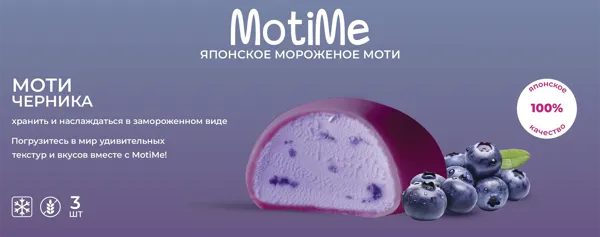 Изображение Мороженое черника МотиМи моти пломбир Крафт Десерт ООО кар/уп, 120 г