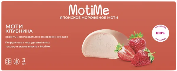 Изображение Мороженое клубника МотиМи моти пломбир Крафт Десерт ООО кар/уп, 120 г