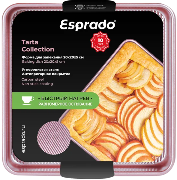 Изображение Форма 20*20см для запекания Эспрадо тарта квадратная Эспрадо м/у, 1 шт