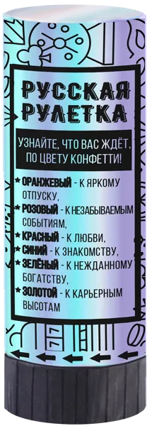 Изображение Хлопушка 11см пружинная Мэджик Тайм русская рулетка предсказа Феникс-Презент , 1 шт