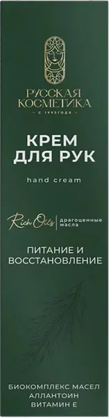 Изображение Крем для рук Русская косметика питание и восстановление Русская косметика к/у, 65 мл