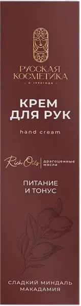 Изображение Крем для рук Русская косметика питание и тонус Русская косметика к/у, 65 мл