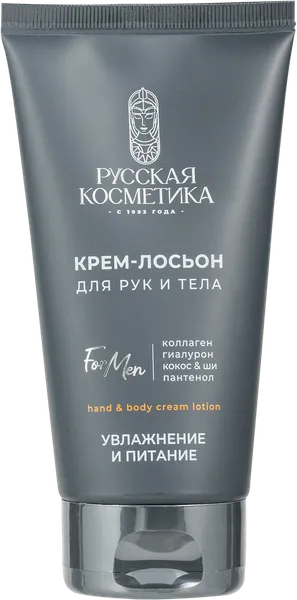 Изображение Крем для рук и тела мужской Русская косметика увлажнение питание Русская косметика п/у, 150 мл