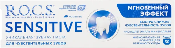 Изображение Зубная паста для чувств зубов Рокс мгновенный эффект ЕвроКосМед к/у, 94 мл