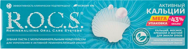 Изображение Зубная паста Рокс активный кальций ЕвроКосМед к/у, 135 мл