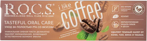 Изображение Зубная паста отбеливающая Рокс айлайк кофе ЕвроКосМед к/у, 74 мл