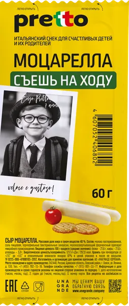 Изображение Сыр 40% Претто моцарелла 2 палочки Унагранде Компани м/у, 60 г