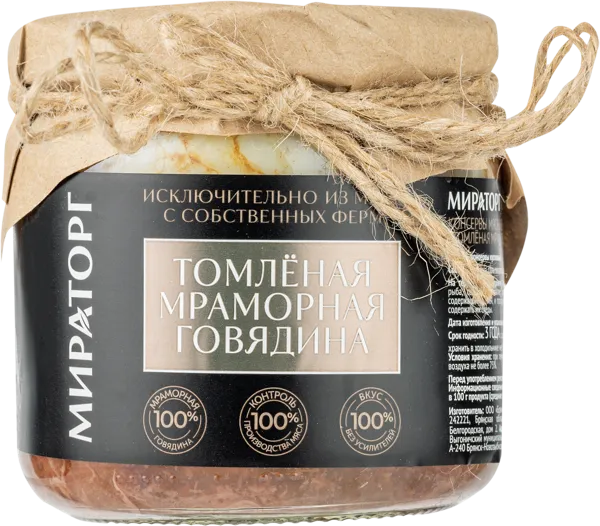 Изображение Говядина томленая Мираторг мраморная Брянская МК с/б, 350 г