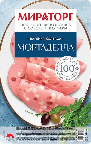 Изображение Колбаса нарезка Мираторг мортаделла вареная Мираторг Курск ГМС, 100 г