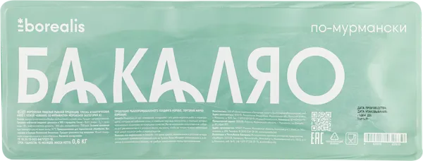 Изображение Рыба замороженная Бореалис Бакаляо по-мурмански Полярное море в/у, 600 г
