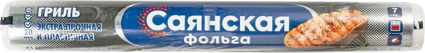 Изображение Фольга 7м*29см для запекания Саяна гриль экстра прочная Русал м/у, 1 шт