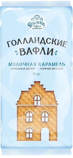 Изображение Вафли Голландские с молочной карамелью Дымка КФ м/у, 225 г