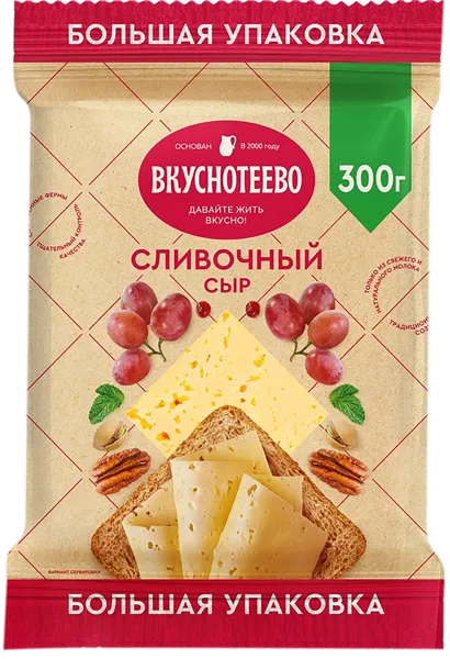 Изображение Сыр 45% Вкуснотеево сливочный Молвест м/у, 300 г