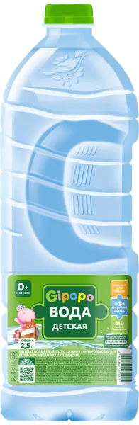 Изображение Вода для детей Гипопо артезианская питьевая Аквалайф п/б, 2,5 л