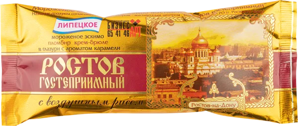 Изображение Мороженое Карамель эскимо Ростов гостеприимный пломбир крем брюле Липецкий Хладокомбинат флоупак, 75 г