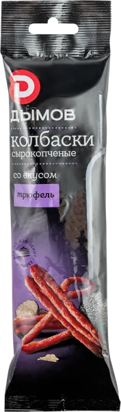 Изображение Колбаски сырокопченые Дымов трюфель Юнитекс м/у, 70 г