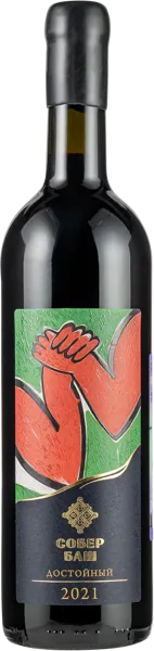 Изображение Вино красное сухое стиль №2 Достойный грани Собер Баш с/б, 0,75 л