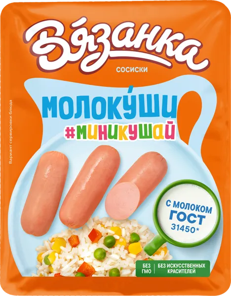 Изображение Сосиски молочные Вязанка молокуши Стародворские колбасы п/у, 330 г