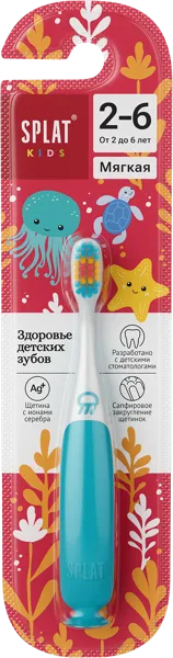 Изображение Зубная щетка детская 2-6 лет Сплат кидс мягкая ионы серебра СкайЛаб п/у, 1 шт