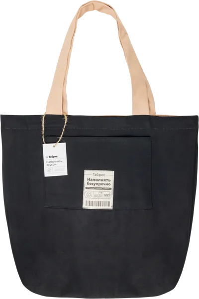 Изображение Сумка-шоппер бежево-черная Табрис наполнять безупречно Вербицкий М.А. , 1 шт