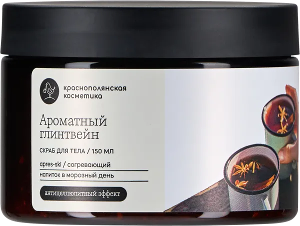 Изображение Скраб для тела Краснополянская Косметика ароматный глинтвейн Сила гор п/у, 150 мл
