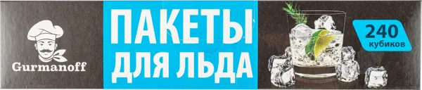 Изображение Пакеты для льда Гурманофф 240 кубиков Гурманофф п/у, 10 шт