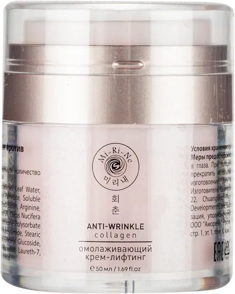 Изображение Крем лифтинг для лица Ми-ри-не разглаживающий Гуандун Даао п/у, 50 мл