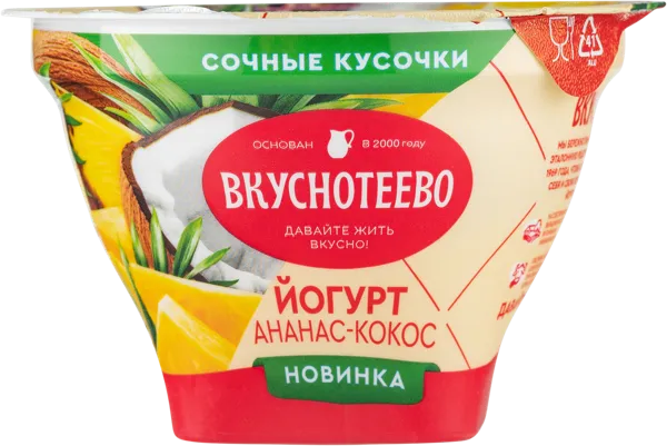 Изображение Йогурт 2,7% Вкуснотеево ананас кокос Молвест п/б, 130 г