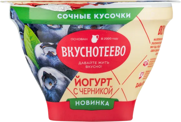 Изображение Йогурт 2,7% Вкуснотеево черника Молвест п/б, 130 г