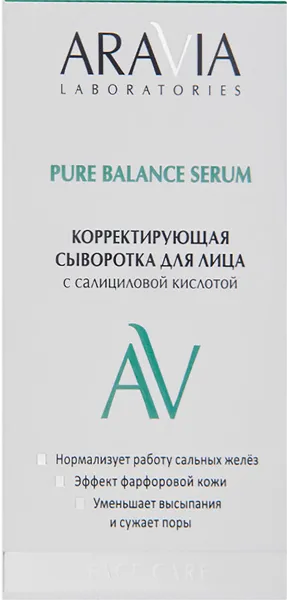 Изображение Сыворотка для лица корректирующая Аравия лабораториес салициловая кислота Лаборатория Эксперт к/у, 50 мл