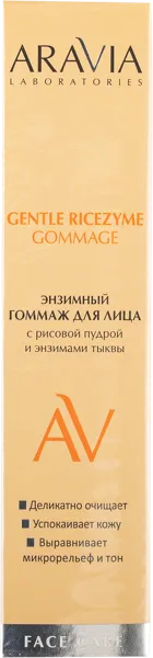 Изображение Гоммаж для лица очищающий Аравия лабораториес с рисовой пудрой Лаборатория Эксперт п/у, 100 мл
