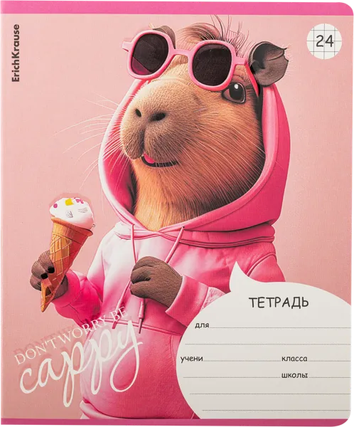 Изображение Тетрадь школьная 24л клетка Эрих Краузе а5 кэпибарбара Эрих Краузе , 1 шт