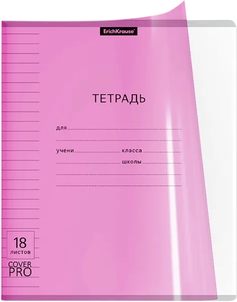 Изображение Тетрадь школьная 18л линия Эрих Краузе а5 коверпро неон розовая Эрих Краузе , 1 шт