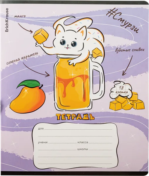Изображение Тетрадь школьная 18л клетка Эрих Краузе а5 смурзи Эрих Краузе , 1 шт