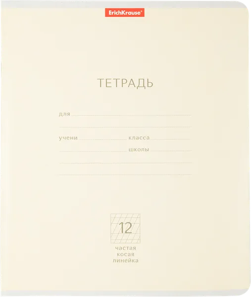 Изображение Тетрадь 12л частая косая линия Эрих Краузе а5 классика пастель Эрих Краузе , 1 шт