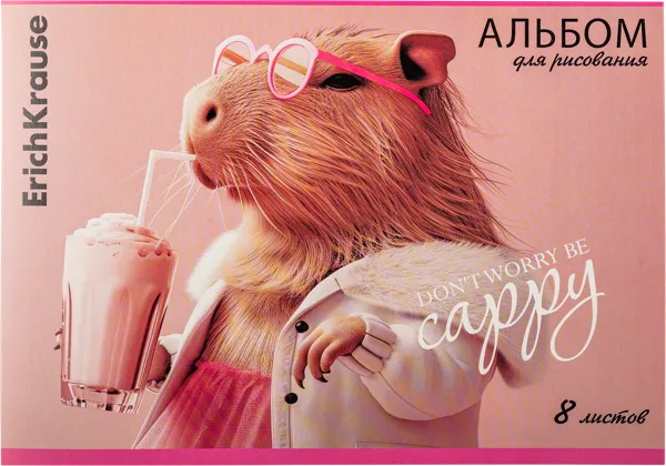 Изображение Альбом 8л для рисования Эрих Краузе а4 кэпибарбара Эрих Краузе , 1 шт