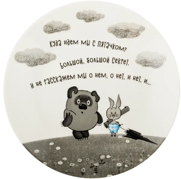 Изображение Тарелка 19см десертная Союзмультфильм винни пух и пятачок Хуасин Сирэмик к/у, 1 шт