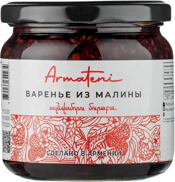 Изображение Варенье из малины Арматени Арматени с/б, 470 г