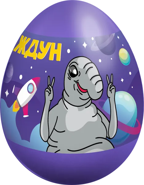 Изображение Яйцо сюрприз ждун НД плэй 5 пазл 5 фигурок Свежий ветер ООО п/у, 1 шт