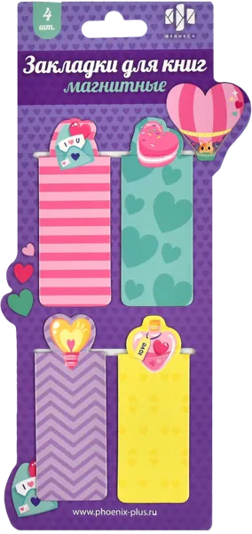 Изображение Закладка для книг Феникс+ сердце магнитная Феникс+ карт/уп, 4 шт