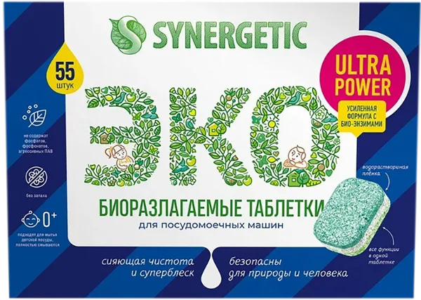 Изображение Таблетки для ПММ Синергетик БИО биоразлагаемые Синергетик к/у, 55 шт
