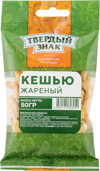Изображение Орехи жареные Твердый знак кешью Орехпром м/у, 50 г