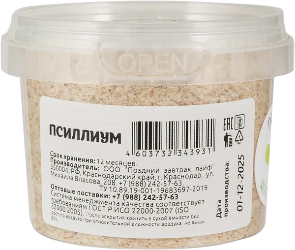 Изображение Отруби подорожника Поздний завтрак псилиум Поздний завтрак лайф п/б, 50 г
