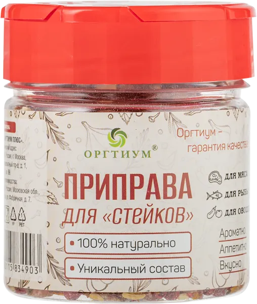 Изображение Приправа для стейков Оргтиум Оргтиум Плюс п/у, 125 г