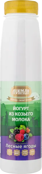 Изображение Йогурт 2,8-5,6% из козьего молока Лукман лесные ягоды Надеждинский КМК п/б, 300 мл