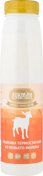 Изображение Ряженка 2,5-5,6% из козьего молока Лукман Надеждинский КМК п/б, 300 мл