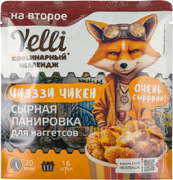 Изображение Панировка для наггетсов Елли чиззи чикен сырная Ярмарка ТД м/у, 100 г