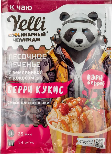 Изображение Смесь для выпечки Елли печенье земляника кокос Ярмарка ТД м/у, 130 г