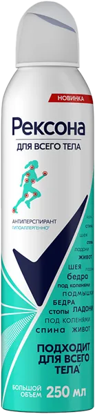 Изображение Дезодорант спрей женский Рексона гипоаллергенный Юнилевер ж/б, 250 мл