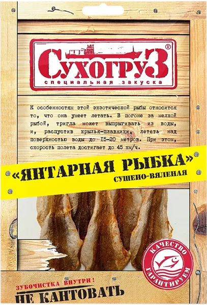 Изображение Тригла сушено-вяленая Сухогруз янтарная рыбка Сифуд Индастриз м/у, 36 г